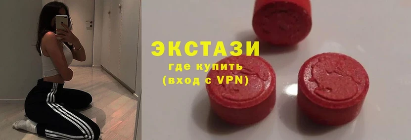 сколько стоит  Волгореченск  ЭКСТАЗИ 300 mg 