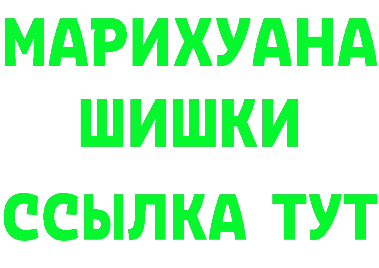 A-PVP кристаллы вход площадка MEGA Волгореченск