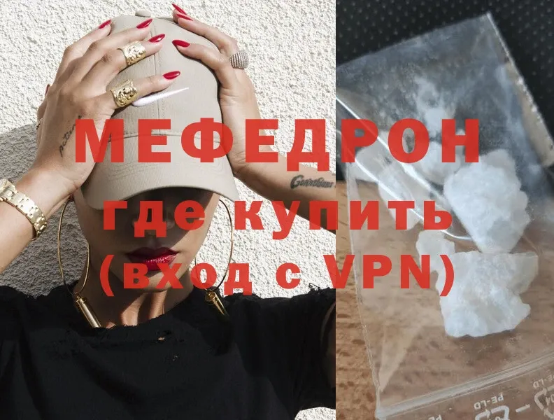 наркота  Волгореченск  kraken как войти  Мефедрон mephedrone 